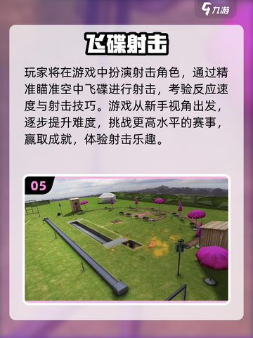2025必玩飞碟游戏🔥超刺激推荐来袭！🛸💥截图6