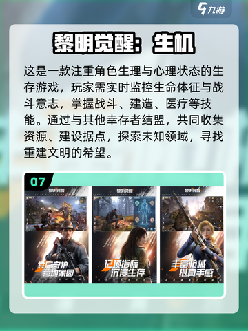 🔥2025末日生存手游大排名！.TOP10等你来战🎮截图8