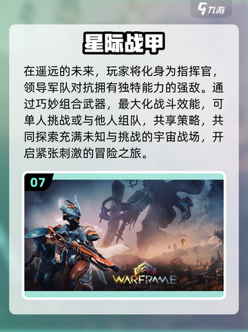 🔥2025最受欢迎机甲战争游戏合集💥截图8
