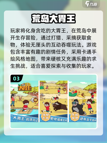 🔥2025最火大胃王手游合集来袭！🎮💥截图4