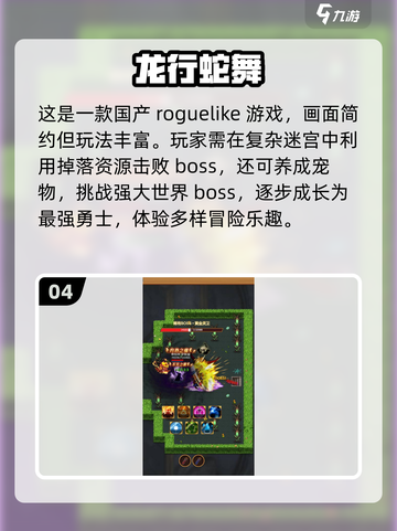吸血鬼幸存者同类游戏推荐🔥精品大全🎮截图5