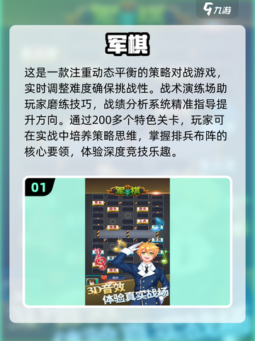 🔥2025必玩！策略单机手游排行榜TOP10✨截图2