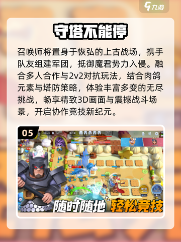 🔥2025最火守塔手游TOP5！🎮截图6