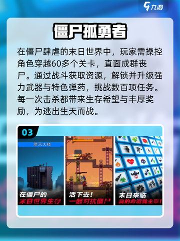 🔥2025最燃僵尸射击手游推荐💥截图4