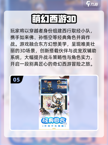 🔥2025最火梦幻风手游TOP5💥截图6