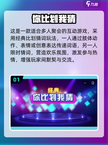 🔥2025超好玩猜成语游戏合集💥看比划猜成语游戏大揭秘🎉截图2