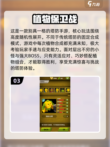 🌱2025最火植物策略游戏大揭秘！🎮截图4