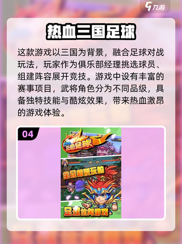 🔥2025必玩三国单机游戏合集💥截图5