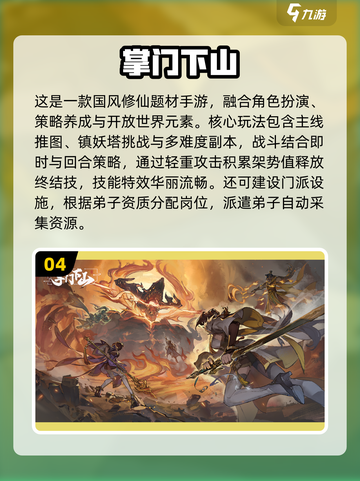 🔥2025仙侠手游人气榜出炉！🎮谁才是玩家新宠？截图5