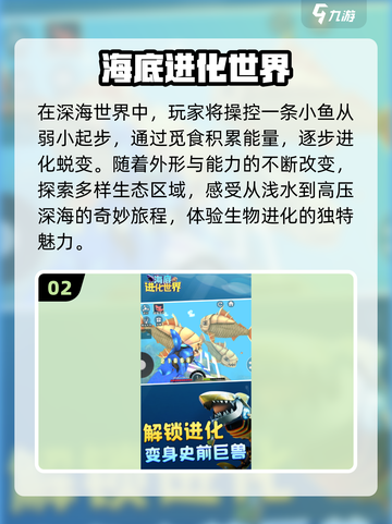 🐟2025超爽大鱼吃小鱼单机神作💥截图3