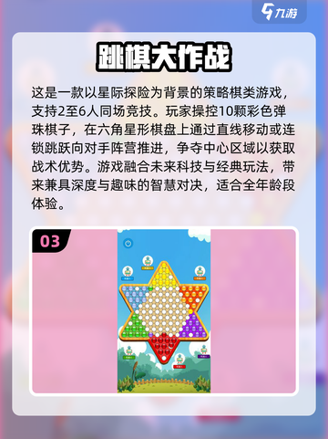 🔥2025超燃多人对战小游戏榜单出炉！🎮截图4