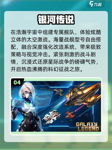 🔥2025最火星球大战手游💥截图5