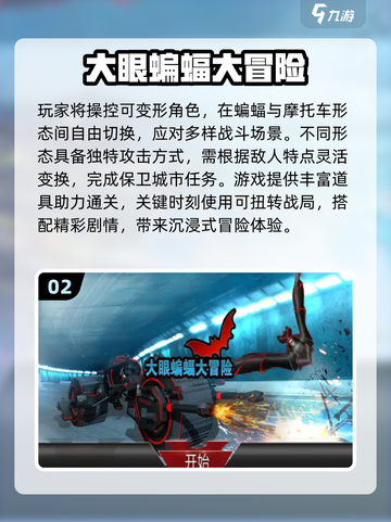 🎮2025必玩蝙蝠侠手游推荐！🔥截图3