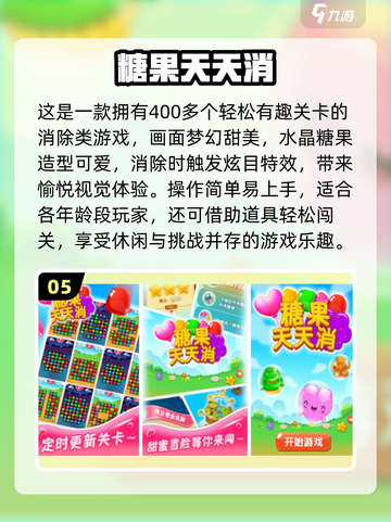 🔥2025必玩经典休闲手游TOP榜✨截图6