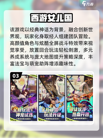 🔥2025免费回合制游戏大推荐！🎮类似梦幻西游单机版来袭！截图5