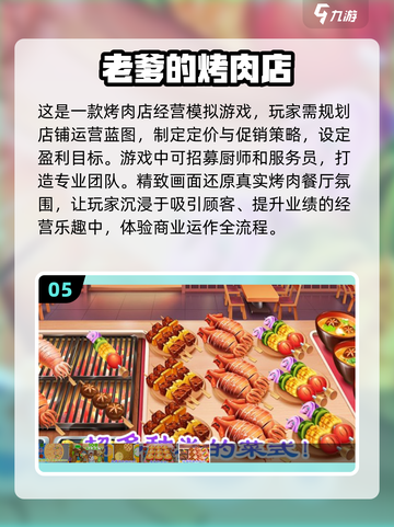 🔥2025超好玩煮饭游戏推荐🎉截图6