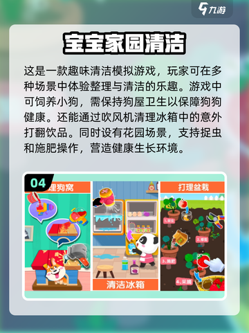 新年大扫除🥺好玩的打扫房子游戏推荐🎉截图5