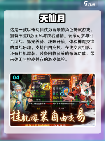 🔥2018超高人气仙侠手游排行榜✨截图5