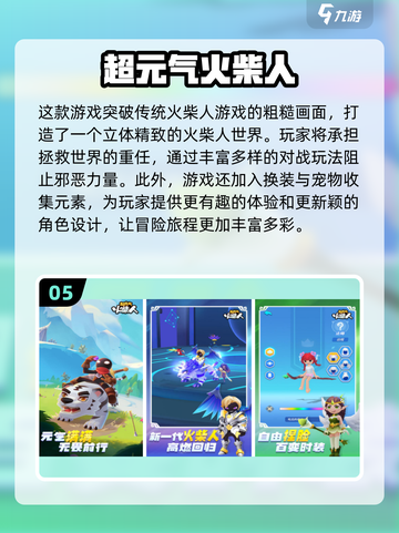 🔥2023必玩双人火柴人游戏合集🎉截图6