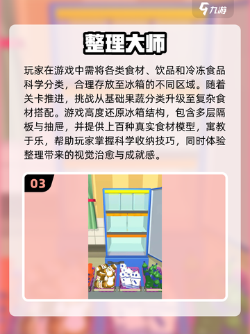 2025最火收纳小游戏🔥这5款让你停不下来！🎮✨截图4