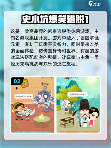 🔥2024超搞笑游戏合集，玩了就停不下来！🎮截图3
