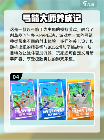 🎯2025最🔥弓箭手手游盘点，好玩到停不下来！截图5