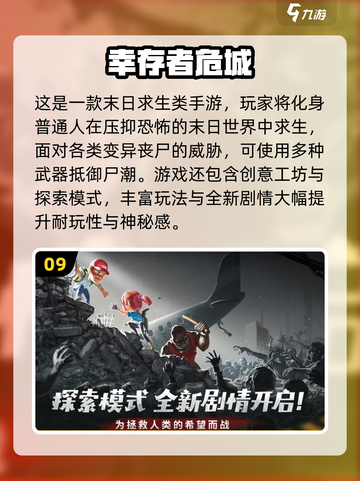 🔥2025免费末日生存游戏TOP10榜单🎮截图10