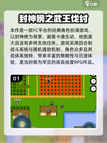 🎮童年经典游戏大汇总！2025必玩怀旧手游推荐截图2