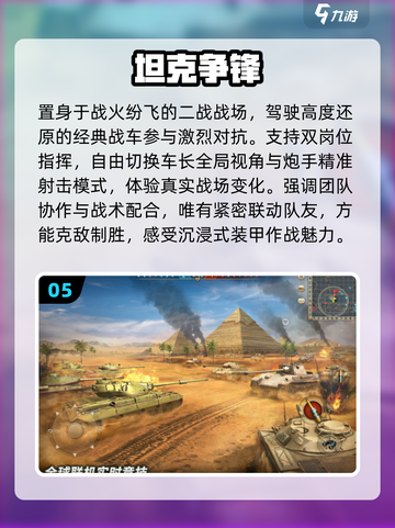 🔥2025最火战术游戏TOP榜💥截图6