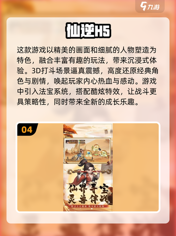 🔥2025网游排行榜前十，热门游戏大盘点！🎮截图5