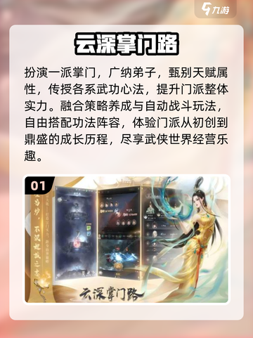 2025仙侠RPG神作🔥必玩推荐！✨截图2