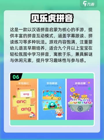 👶9个月宝宝免费早教游戏推荐2025🔥截图7