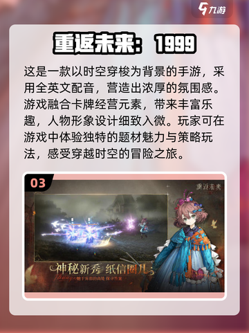 2023必玩🔥网络手游下载合集🎮截图4