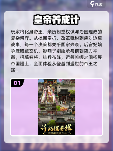 👑2025高自由度皇帝游戏TOP榜！🔥截图2