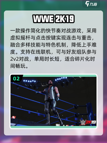 🔥2025最燃摔跤手游TOP5💥截图3