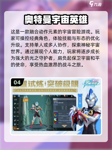 2024必玩🔥平行宇宙游戏推荐💥截图5
