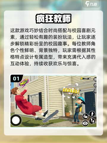 2025老师必备游戏合集🎮轻松提升课堂趣味！截图2