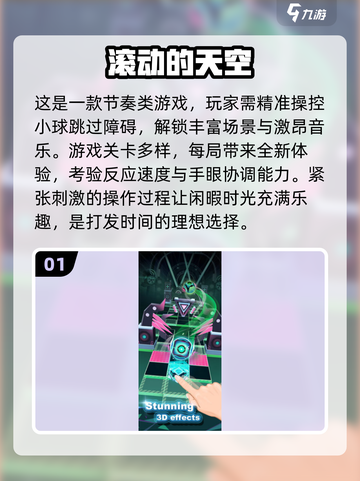 2024超🔥音游推荐✨下载排行榜TOP截图2