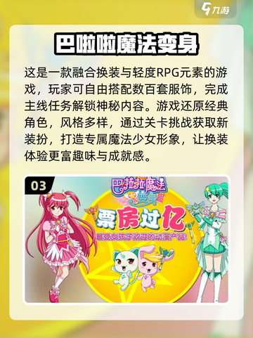 💄👗2025最火小魔仙换装游戏推荐！玩到停不下来✨截图4
