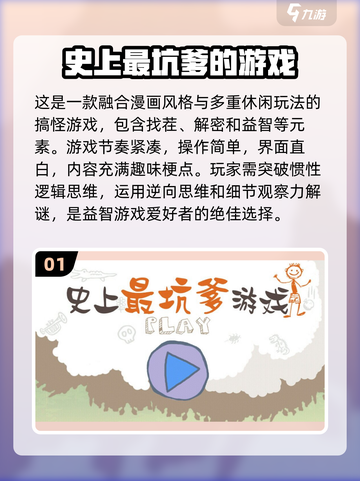 2023🔥超热门找茬闯关游戏推荐🎉截图2