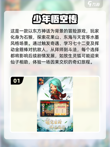 🔥2025必玩的西游手游合集MonkeyKingGames🎉截图2