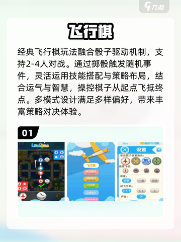 🎲2025最火走地图手游TOP榜！截图2