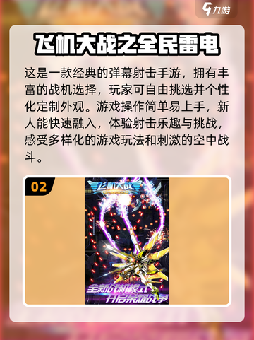 🔥2002年超耐玩手游推荐，带你重温经典！🎮截图3