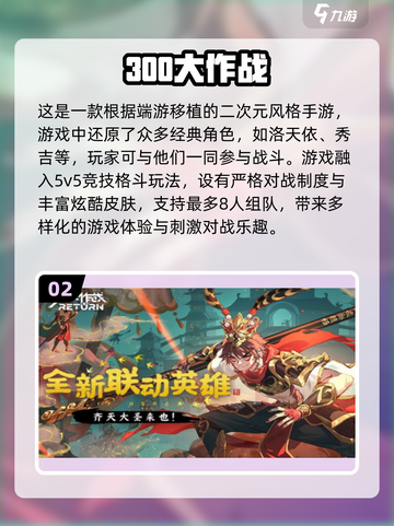 🔥2024必玩！超人气多人手游推荐🎉截图3