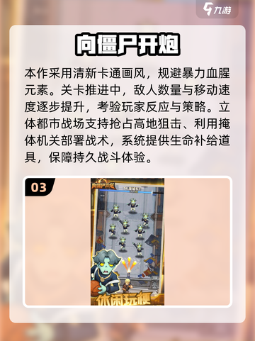 🎮2D俯视射击游戏推荐2025🔥高玩都在玩！截图4