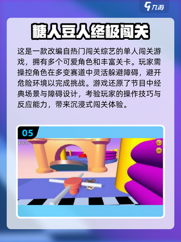 🔥2025双人闯关手游TOP榜💥🎮截图6