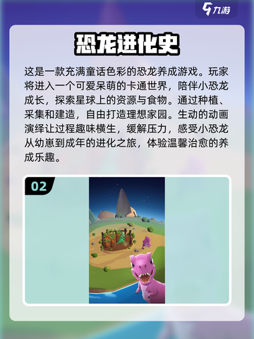 🦖2025超🔥恐龙模拟游戏推荐🦖截图3