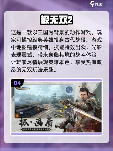 🔥2024必玩三国闯关游戏推荐💥截图5