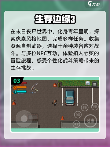 🔥2024必玩像素生存游戏排行榜🎮截图4