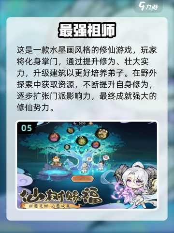 2024修仙游戏合集🔥经典好玩一网打尽！截图6